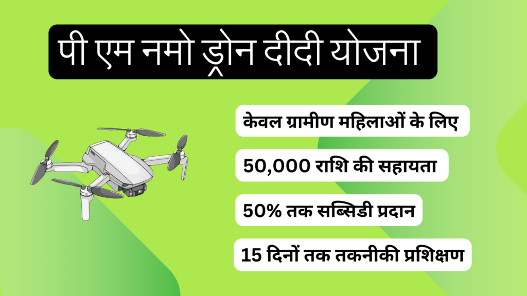 PM Namo Drone Didi Yojana