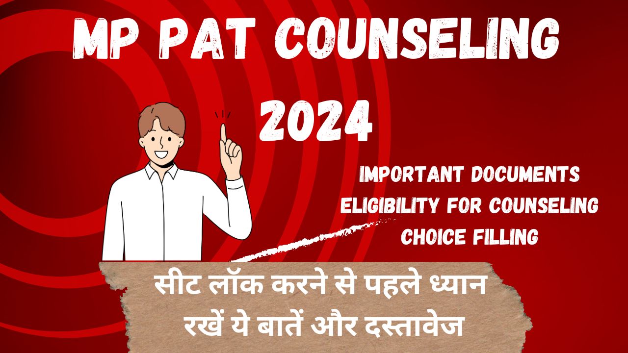 MP PAT Counselling 2024